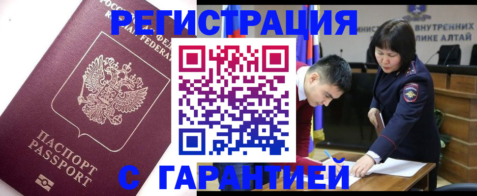 прописка от собственника в Шуе