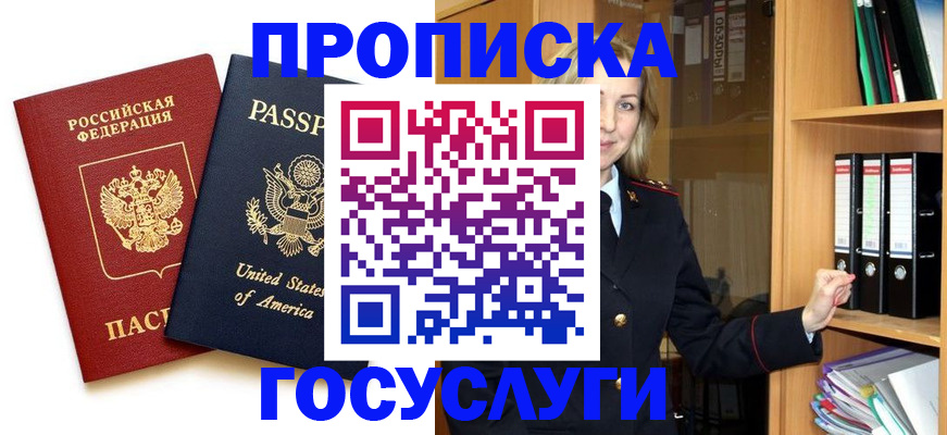 прописка для школы в Шуе