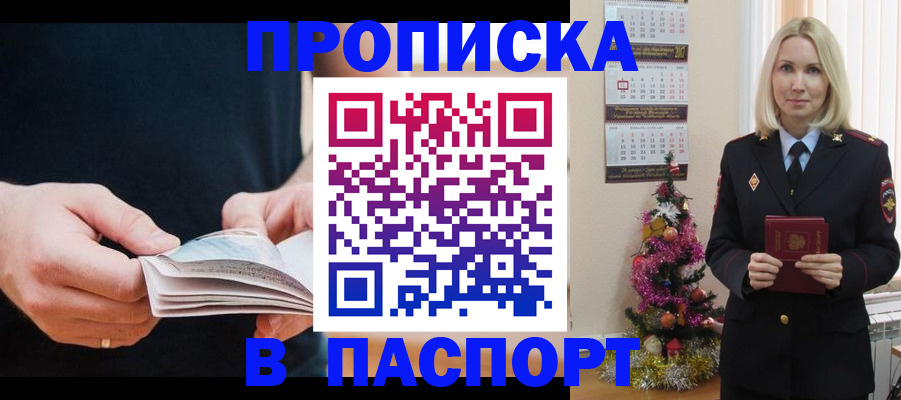 миграционный учет в Шуе