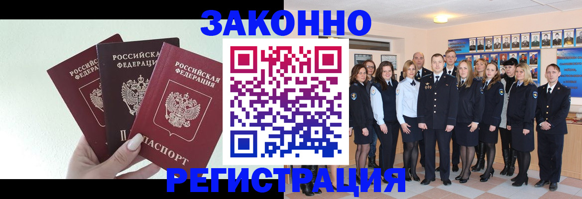прописка гарантия в Шуе